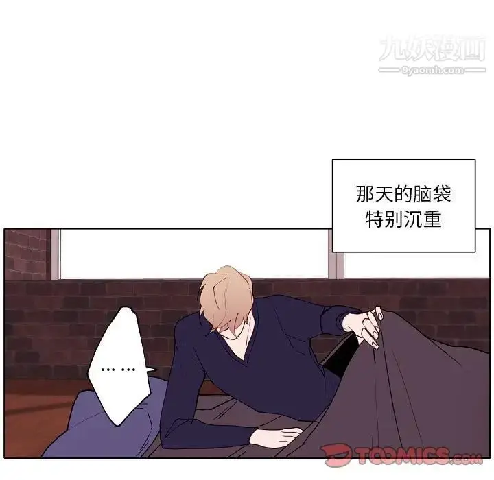 漫画《自带香气的男人》第94话第54张图