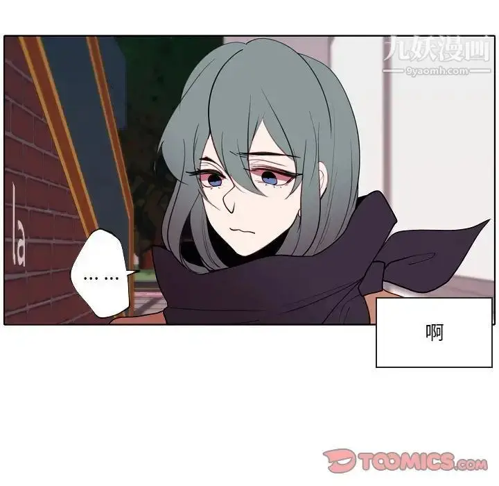 漫画《自带香气的男人》第94话第6张图