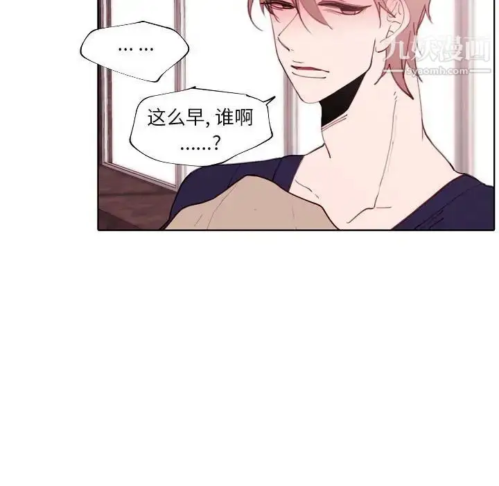 漫画《自带香气的男人》第94话第61张图
