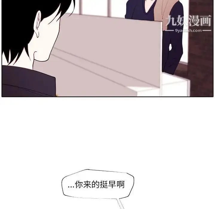 漫画《自带香气的男人》第94话第65张图