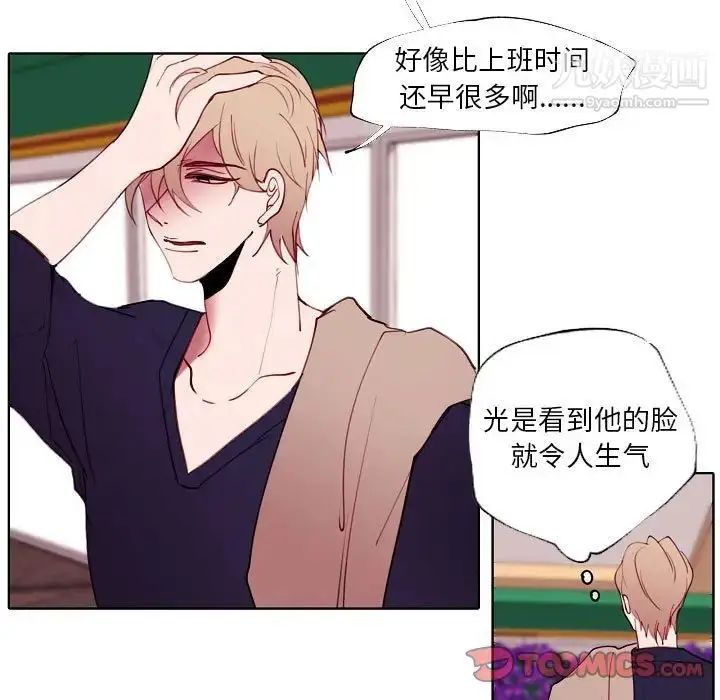 漫画《自带香气的男人》第94话第66张图