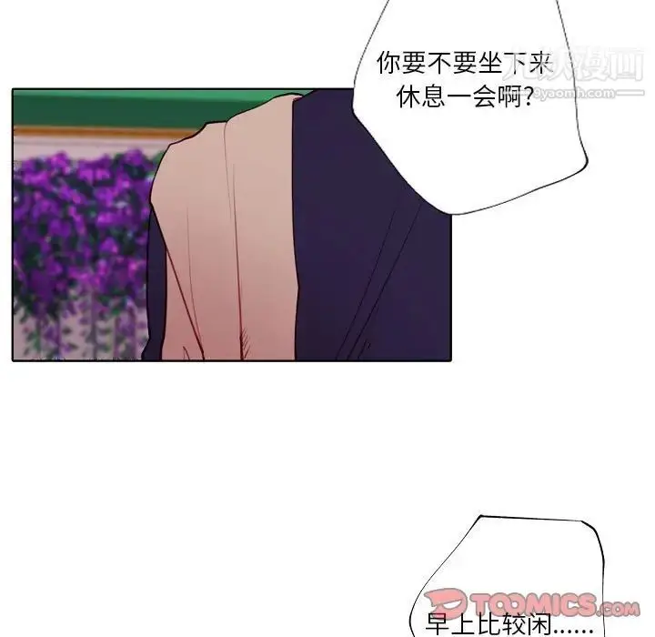 漫画《自带香气的男人》第94话第68张图