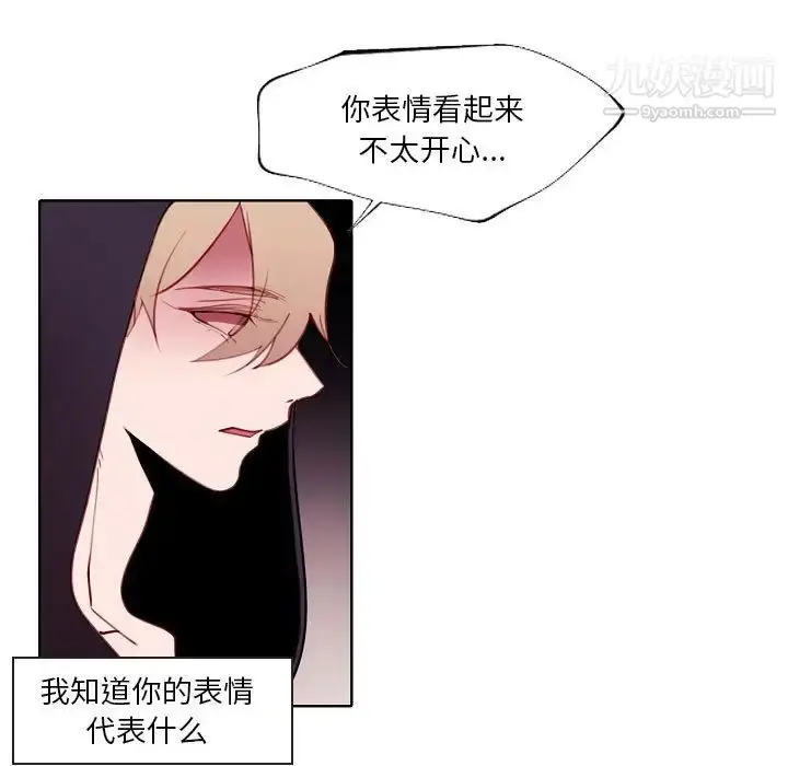 漫画《自带香气的男人》第94话第7张图