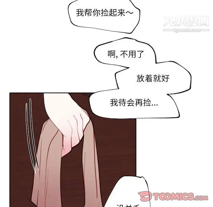 漫画《自带香气的男人》第94话第72张图