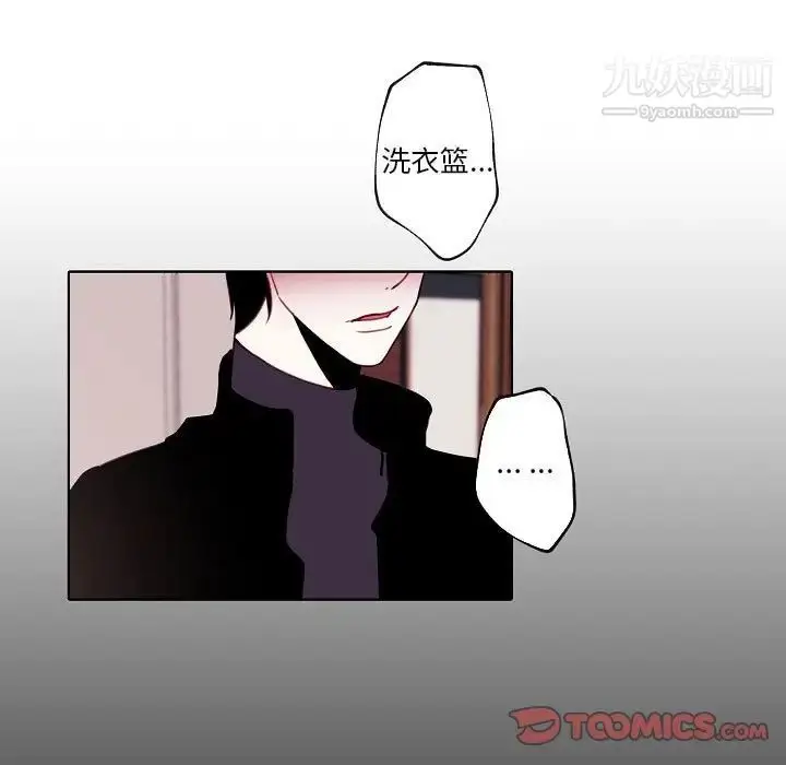 漫画《自带香气的男人》第94话第76张图