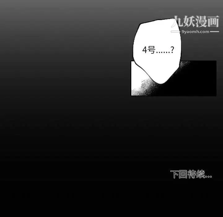 漫画《自带香气的男人》第94话第77张图