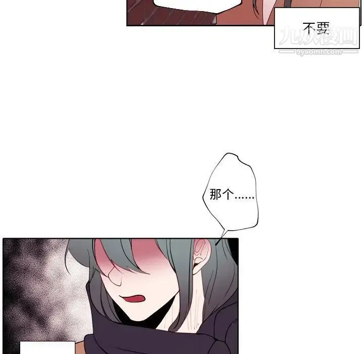 漫画《自带香气的男人》第94话第9张图