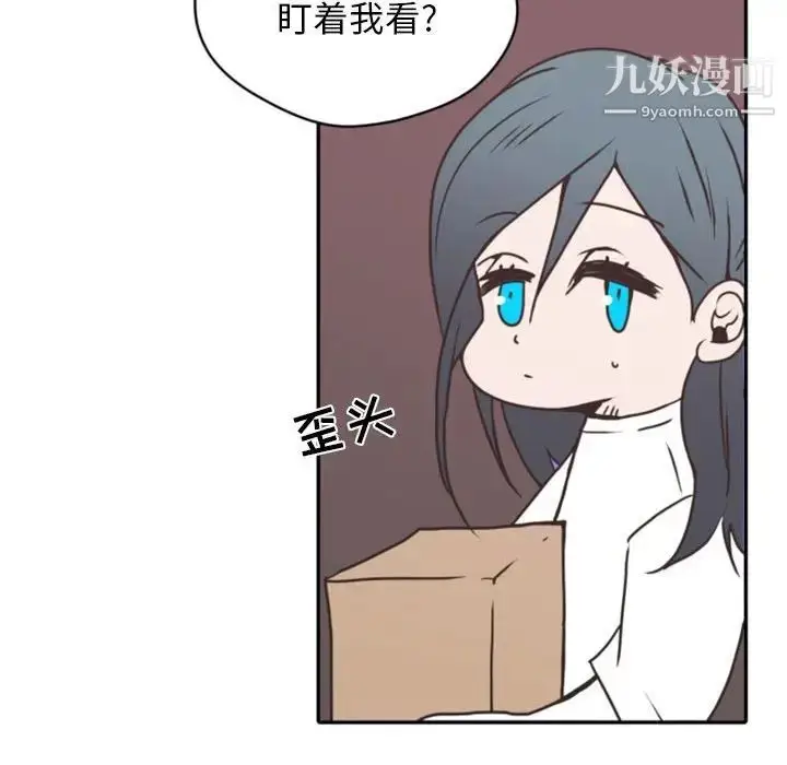 漫画《自带香气的男人》第26话第10张图