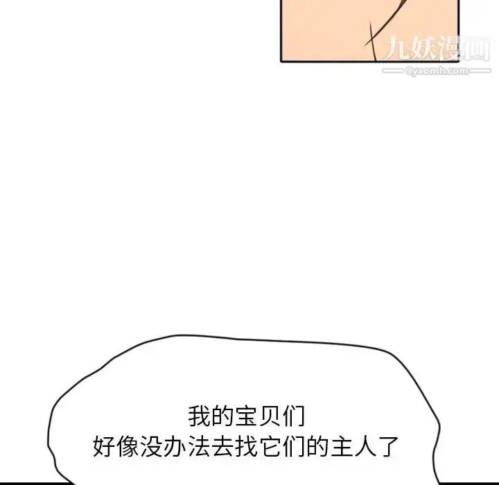 漫画《自带香气的男人》第26话第100张图