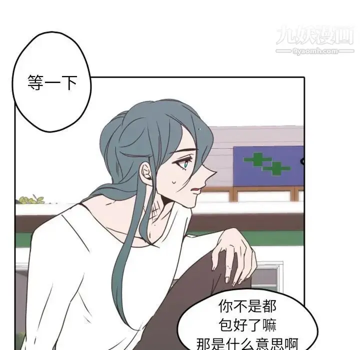 漫画《自带香气的男人》第26话第103张图