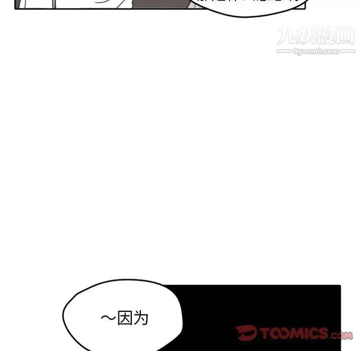 漫画《自带香气的男人》第26话第104张图