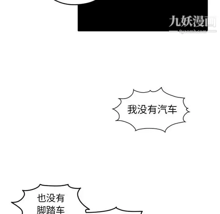 漫画《自带香气的男人》第26话第105张图