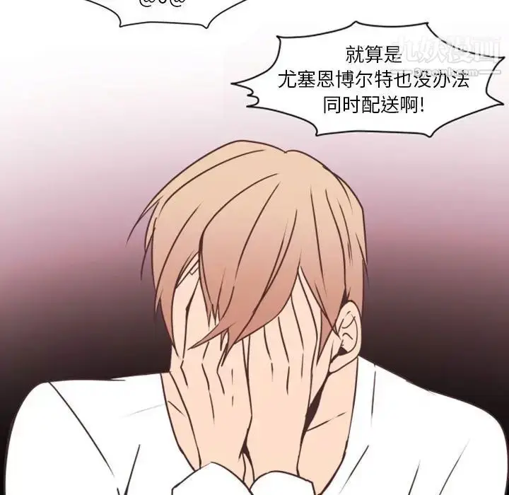 漫画《自带香气的男人》第26话第107张图