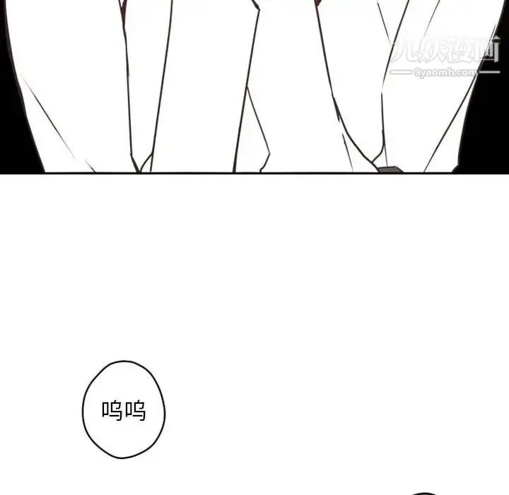漫画《自带香气的男人》第26话第108张图