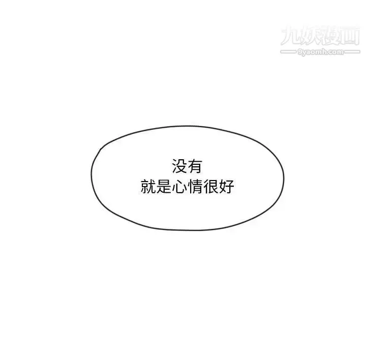 漫画《自带香气的男人》第26话第11张图