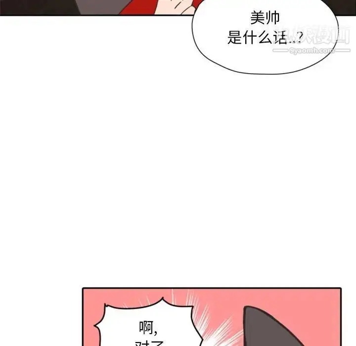 漫画《自带香气的男人》第26话第13张图