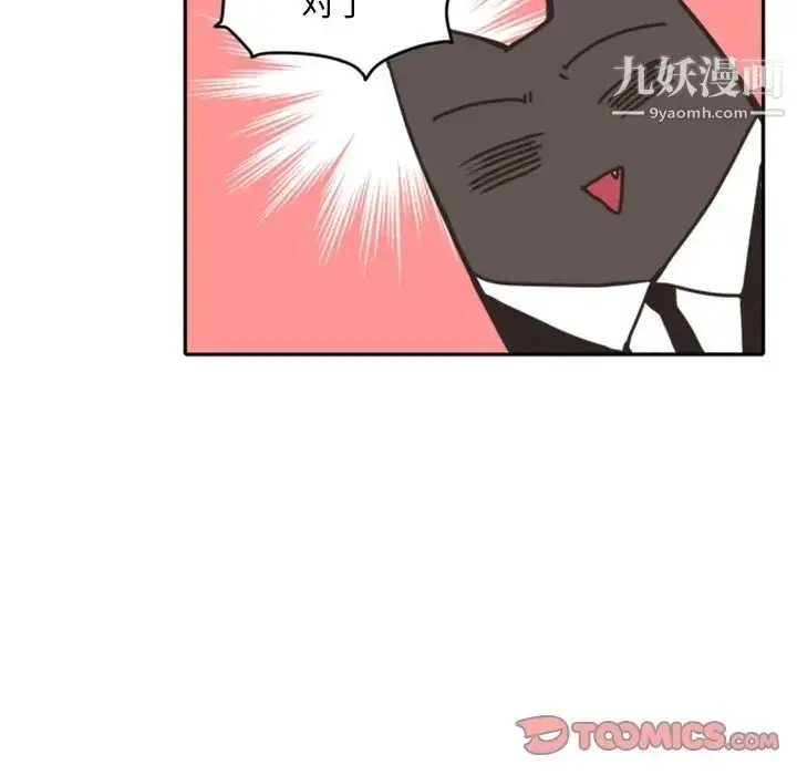漫画《自带香气的男人》第26话第14张图