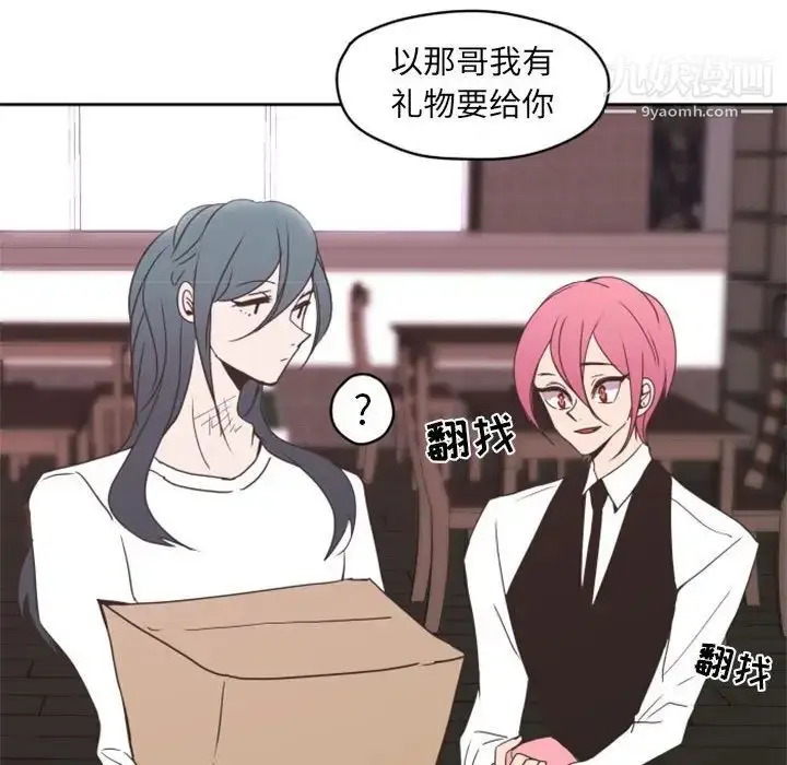 漫画《自带香气的男人》第26话第15张图
