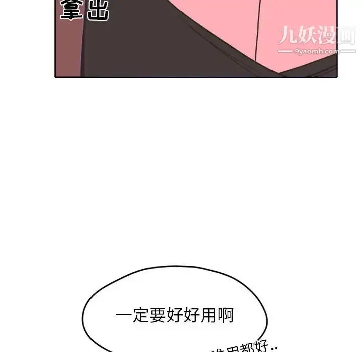 漫画《自带香气的男人》第26话第17张图