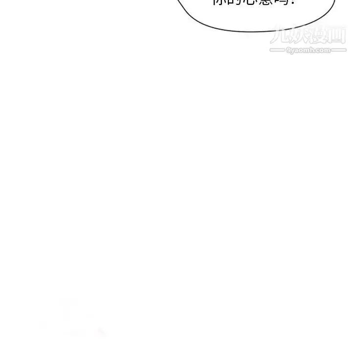 漫画《自带香气的男人》第26话第19张图
