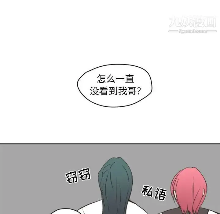 漫画《自带香气的男人》第26话第21张图