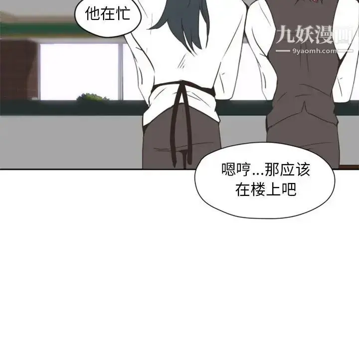 漫画《自带香气的男人》第26话第22张图