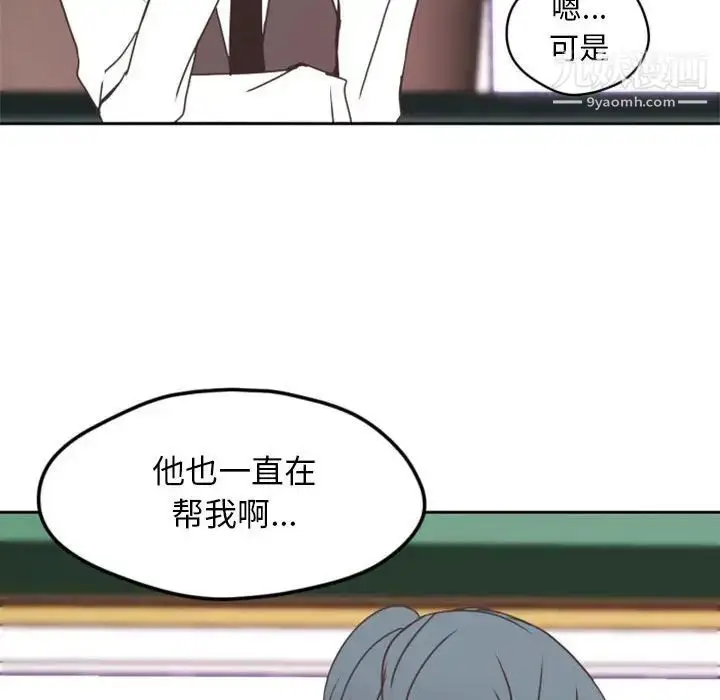 漫画《自带香气的男人》第26话第24张图