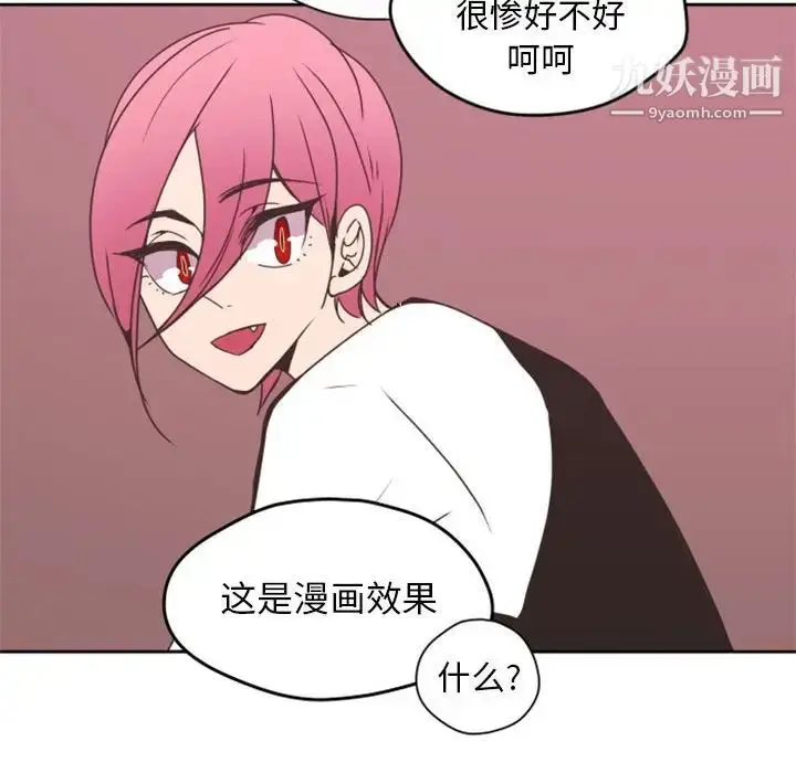 漫画《自带香气的男人》第26话第31张图