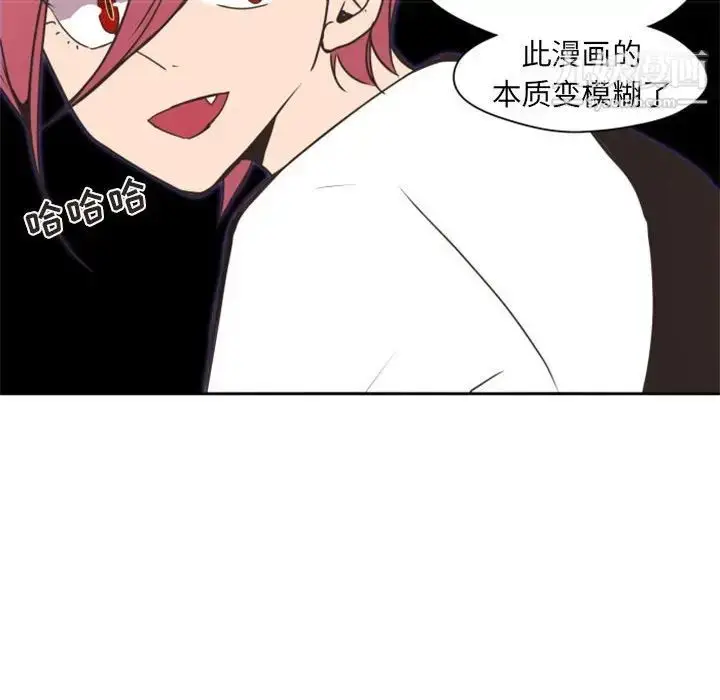 漫画《自带香气的男人》第26话第33张图