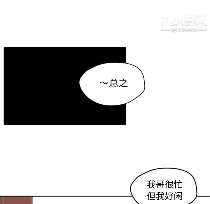 漫画《自带香气的男人》第26话第34张图