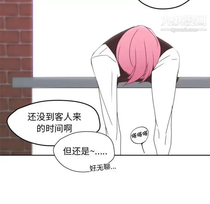 漫画《自带香气的男人》第26话第35张图
