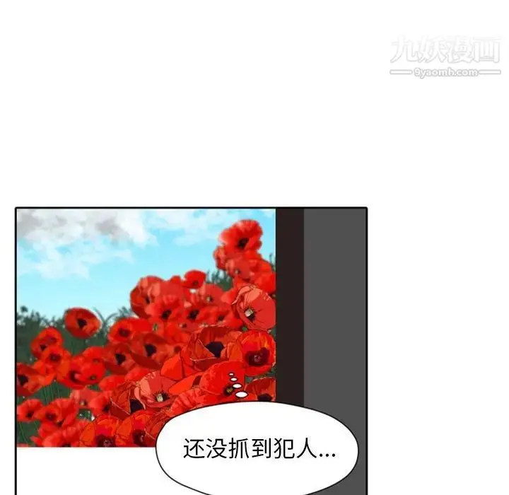 漫画《自带香气的男人》第26话第36张图