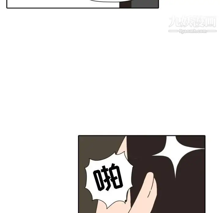 漫画《自带香气的男人》第26话第37张图