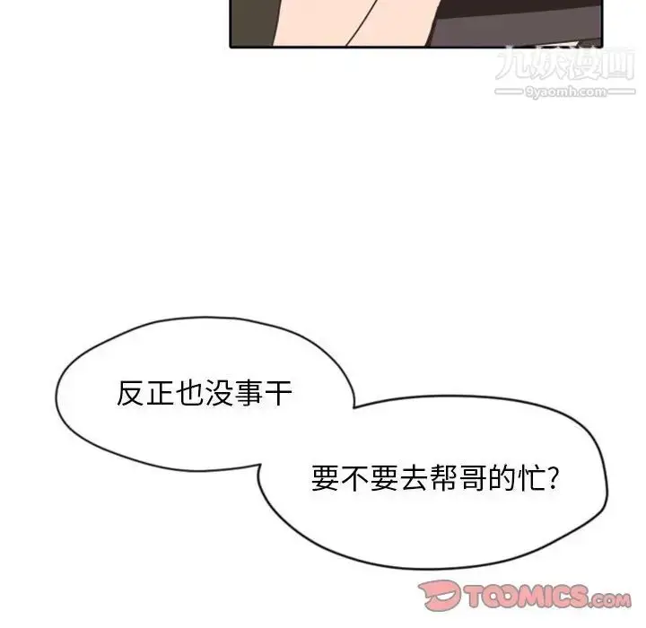 漫画《自带香气的男人》第26话第38张图