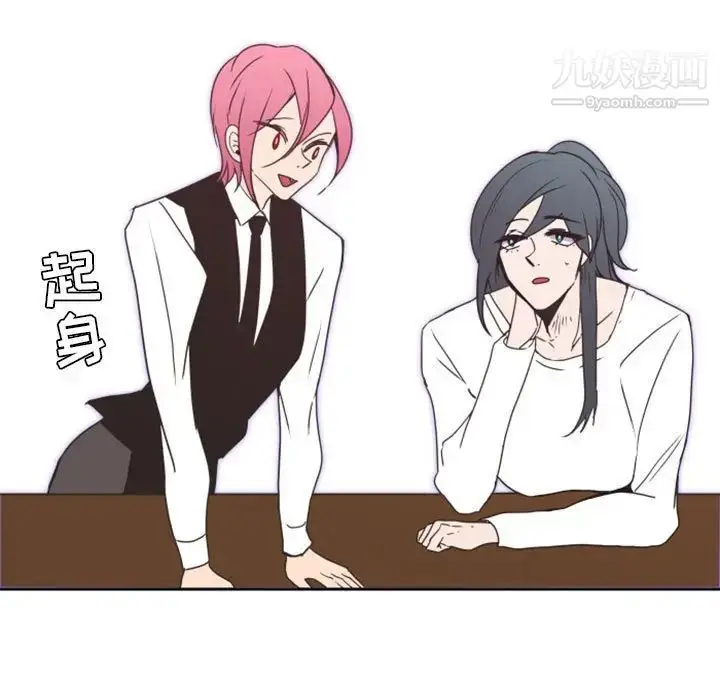 漫画《自带香气的男人》第26话第39张图