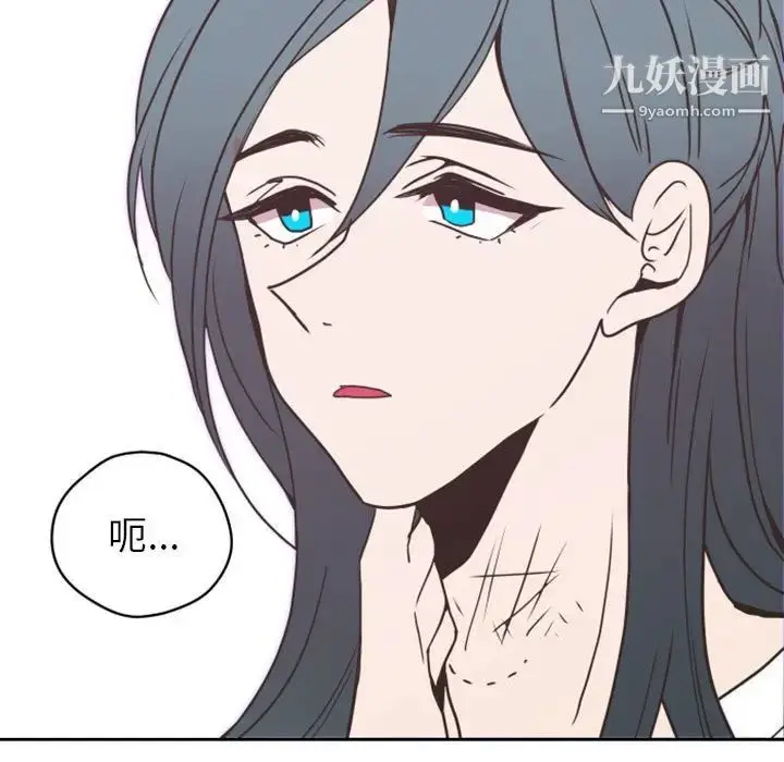 漫画《自带香气的男人》第26话第41张图