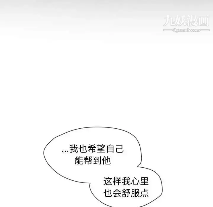 漫画《自带香气的男人》第26话第47张图