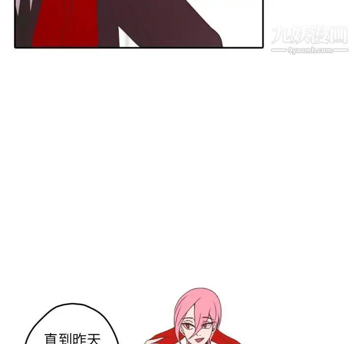 漫画《自带香气的男人》第26话第5张图