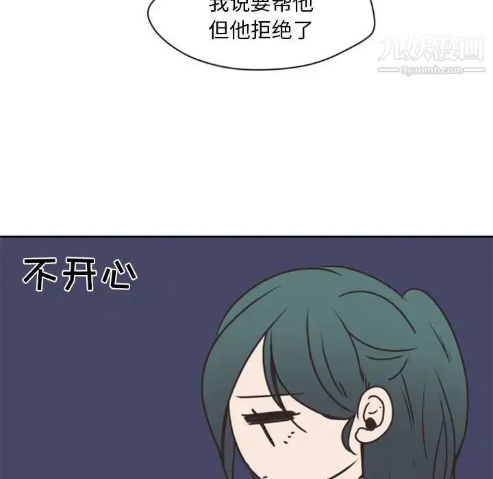 漫画《自带香气的男人》第26话第53张图