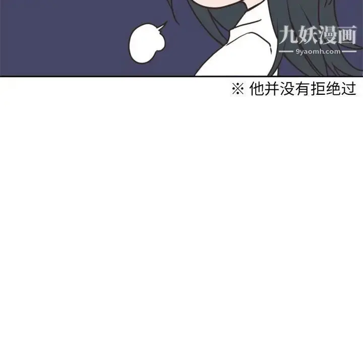 漫画《自带香气的男人》第26话第54张图