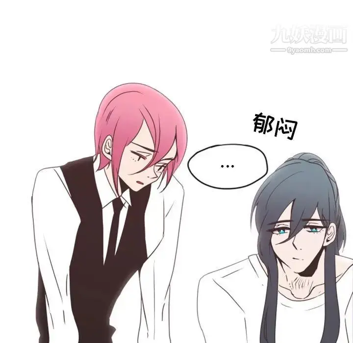 漫画《自带香气的男人》第26话第55张图