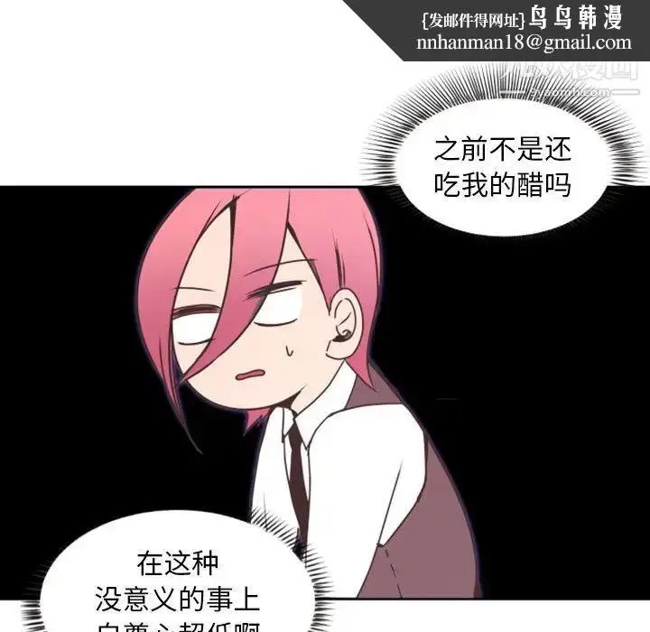 漫画《自带香气的男人》第26话第57张图