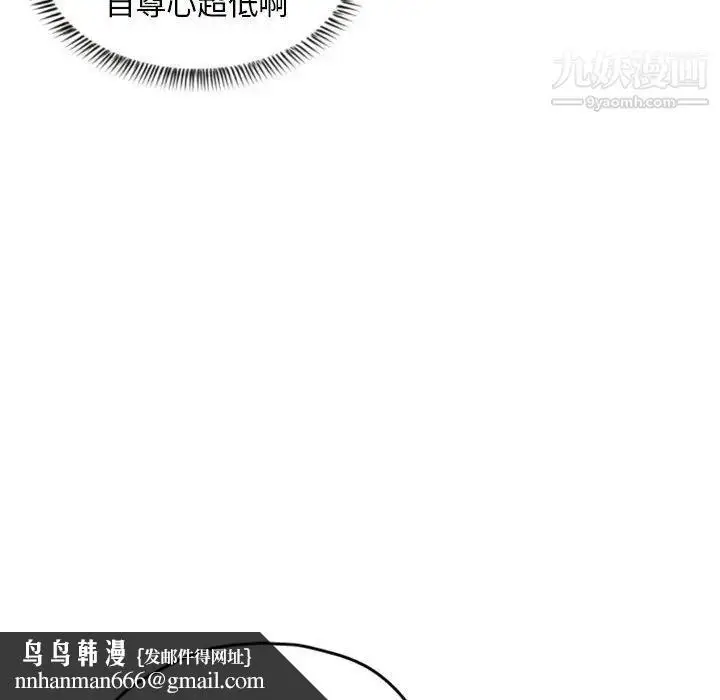 漫画《自带香气的男人》第26话第58张图