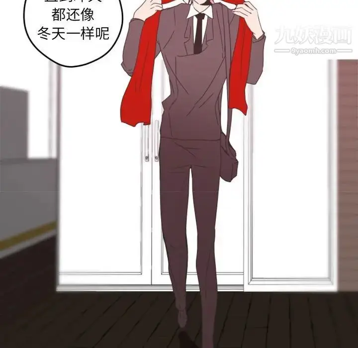 漫画《自带香气的男人》第26话第6张图