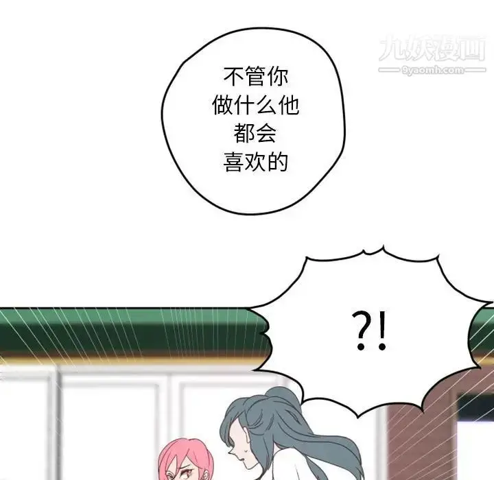漫画《自带香气的男人》第26话第60张图