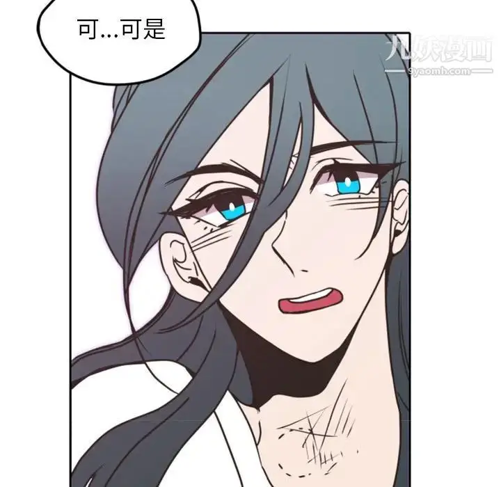 漫画《自带香气的男人》第26话第63张图