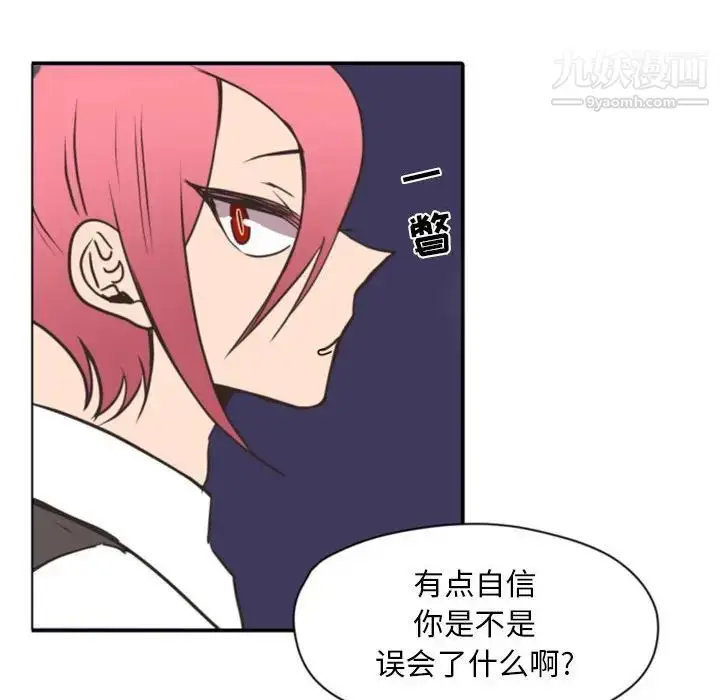 漫画《自带香气的男人》第26话第65张图