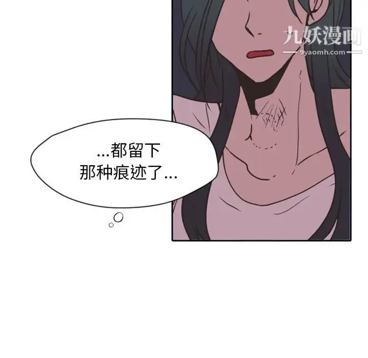 漫画《自带香气的男人》第26话第67张图