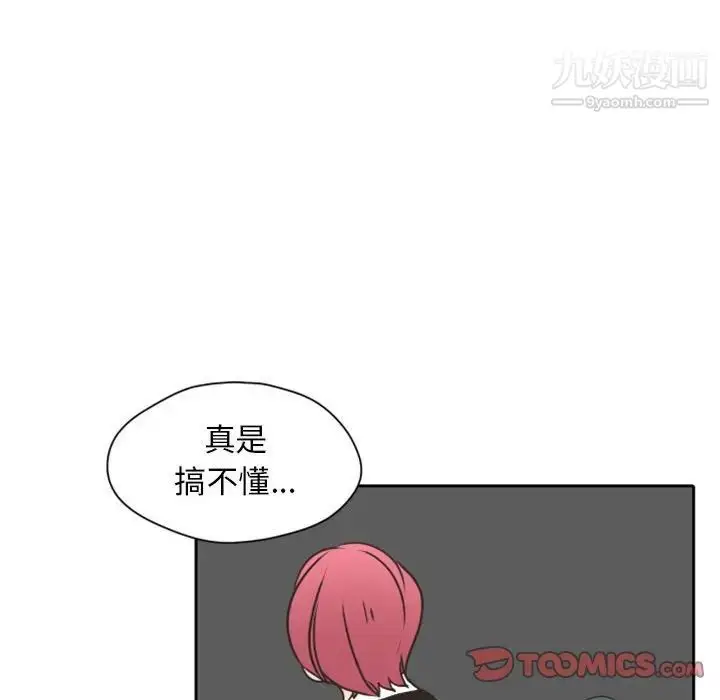 漫画《自带香气的男人》第26话第68张图