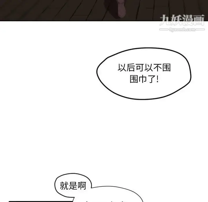 漫画《自带香气的男人》第26话第7张图